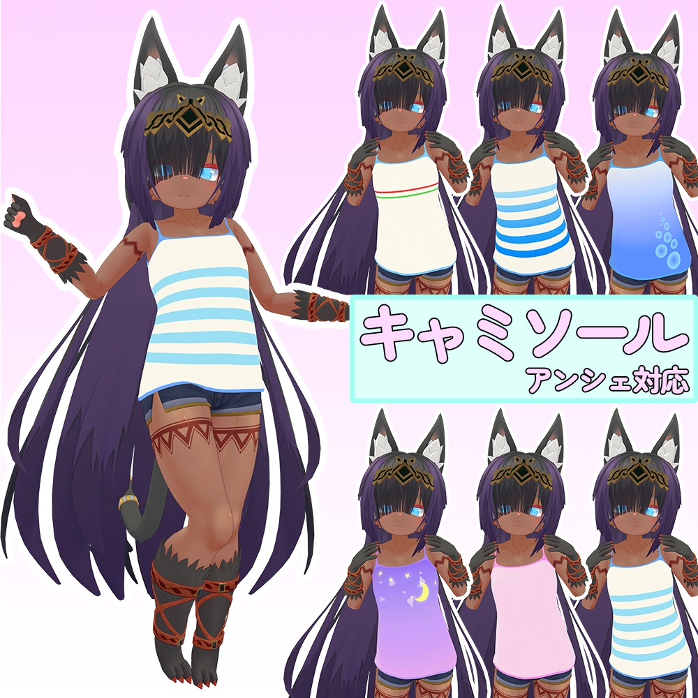 【無料】【アンシェ対応】キャミソール