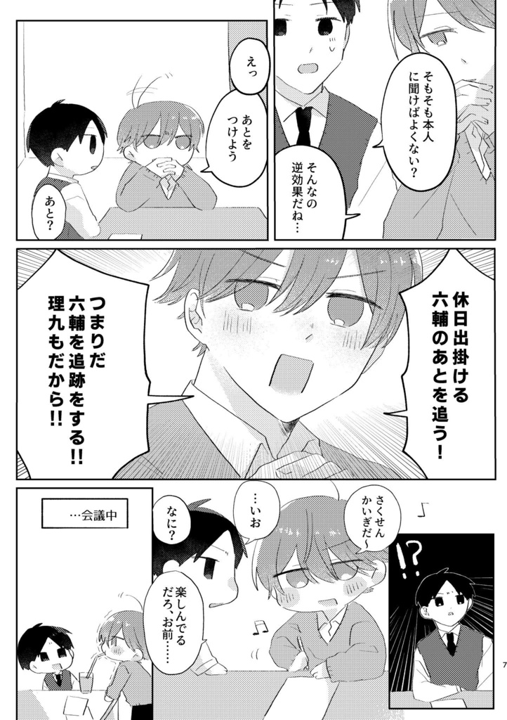 たで食う虫も好き好き