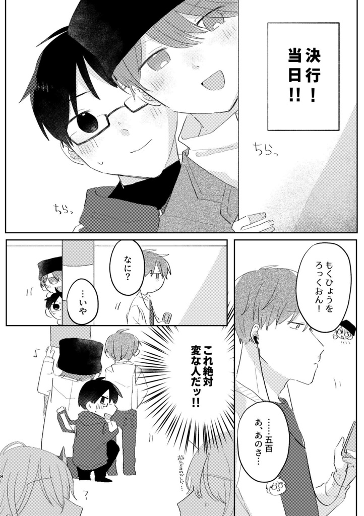 たで食う虫も好き好き