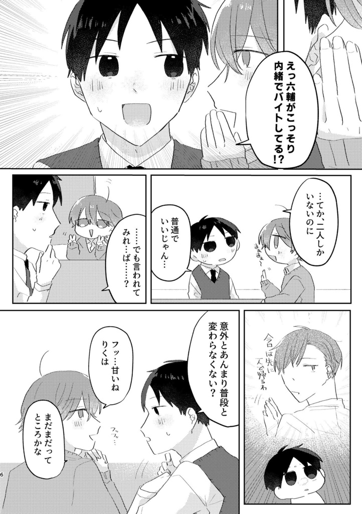 たで食う虫も好き好き