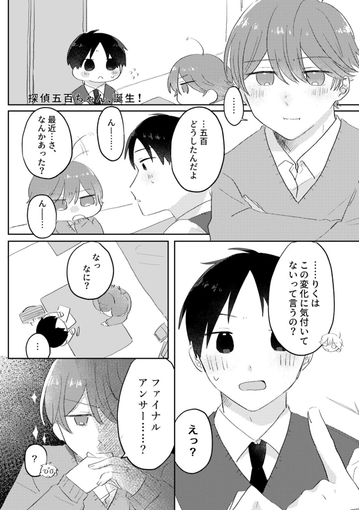 たで食う虫も好き好き