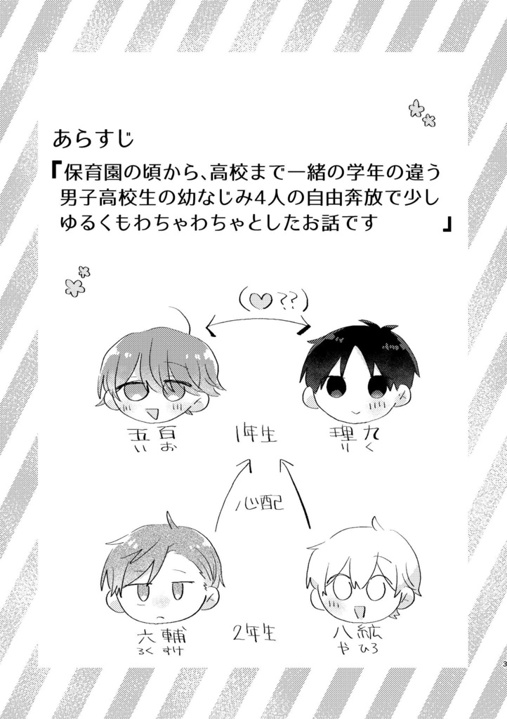 たで食う虫も好き好き