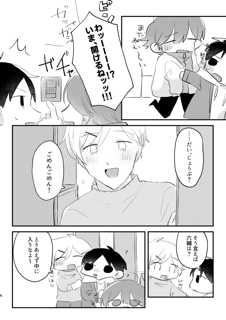 たで食う虫も好き好き2