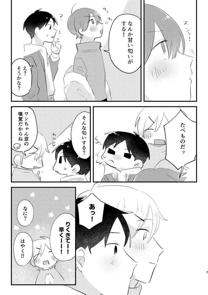 たで食う虫も好き好き2