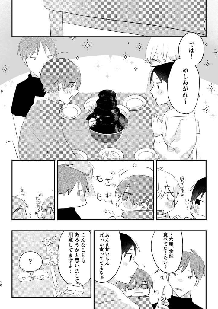 たで食う虫も好き好き2