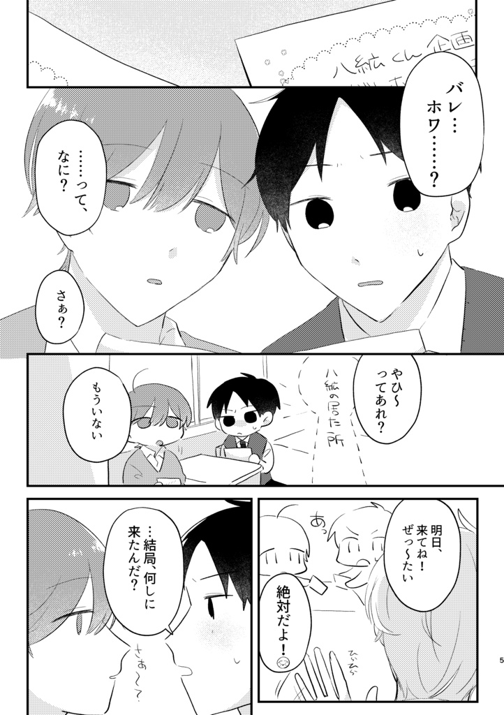 たで食う虫も好き好き2
