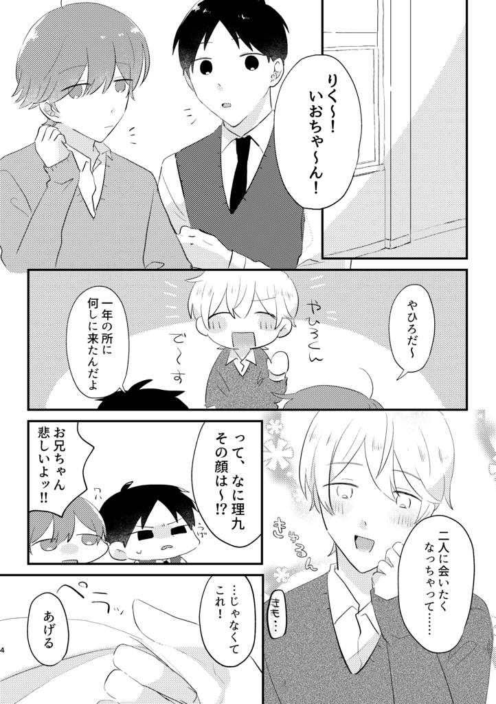 たで食う虫も好き好き2