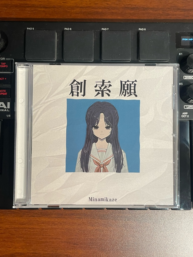 Minamikaze 1st Album 「創索願」