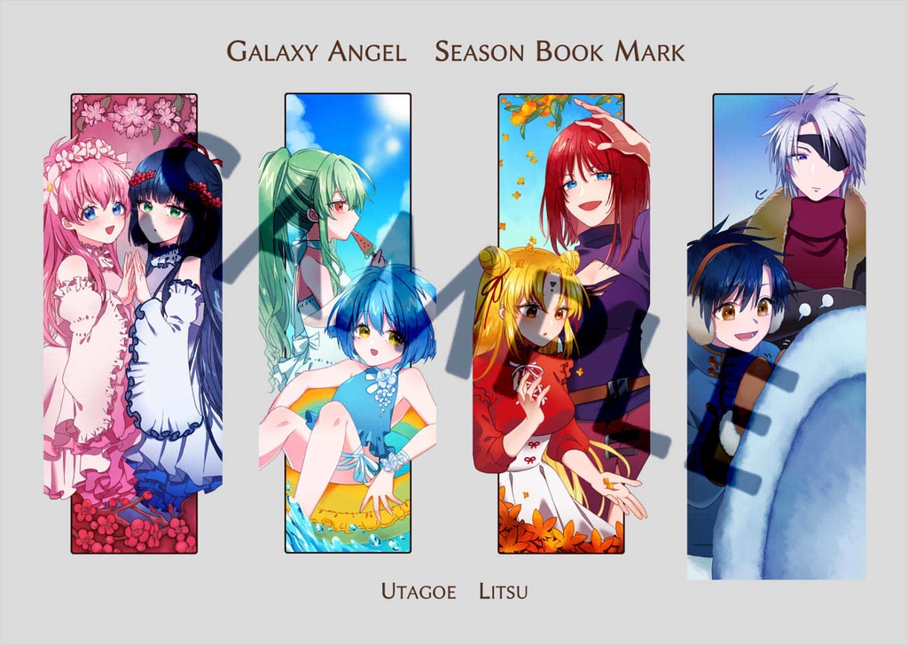 GAクリアしおり