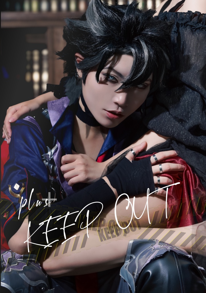 KEEP OUT plus