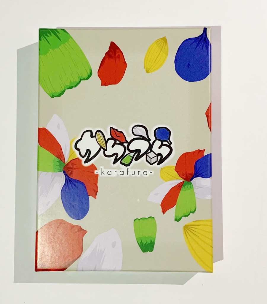 『からふら -karafura-』