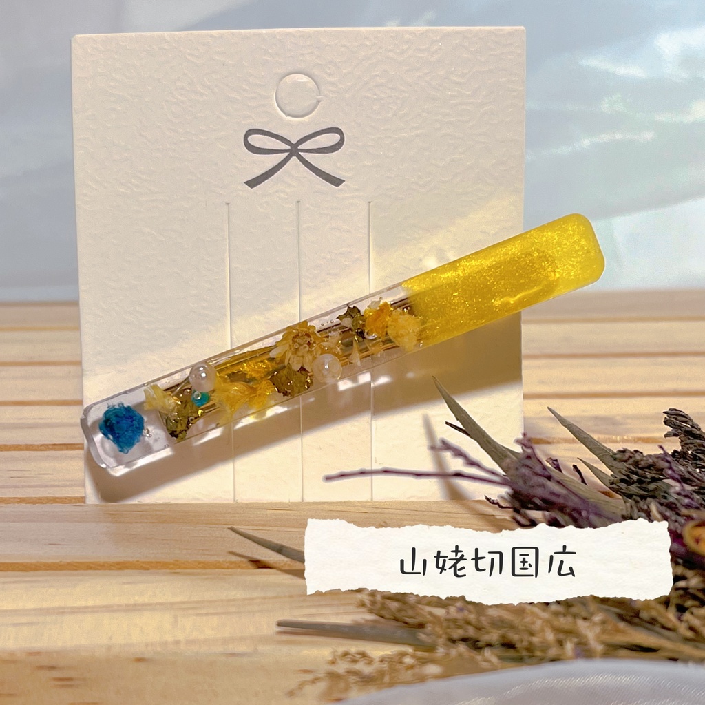 イメージヘアクリップ (山姥切国広/山姥切長義)