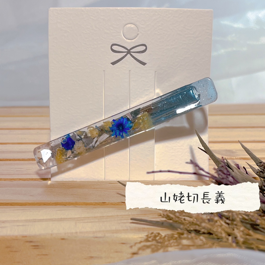 イメージヘアクリップ (山姥切国広/山姥切長義)