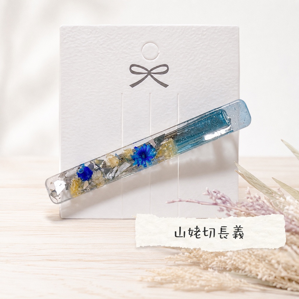 イメージヘアクリップ (山姥切国広/山姥切長義)