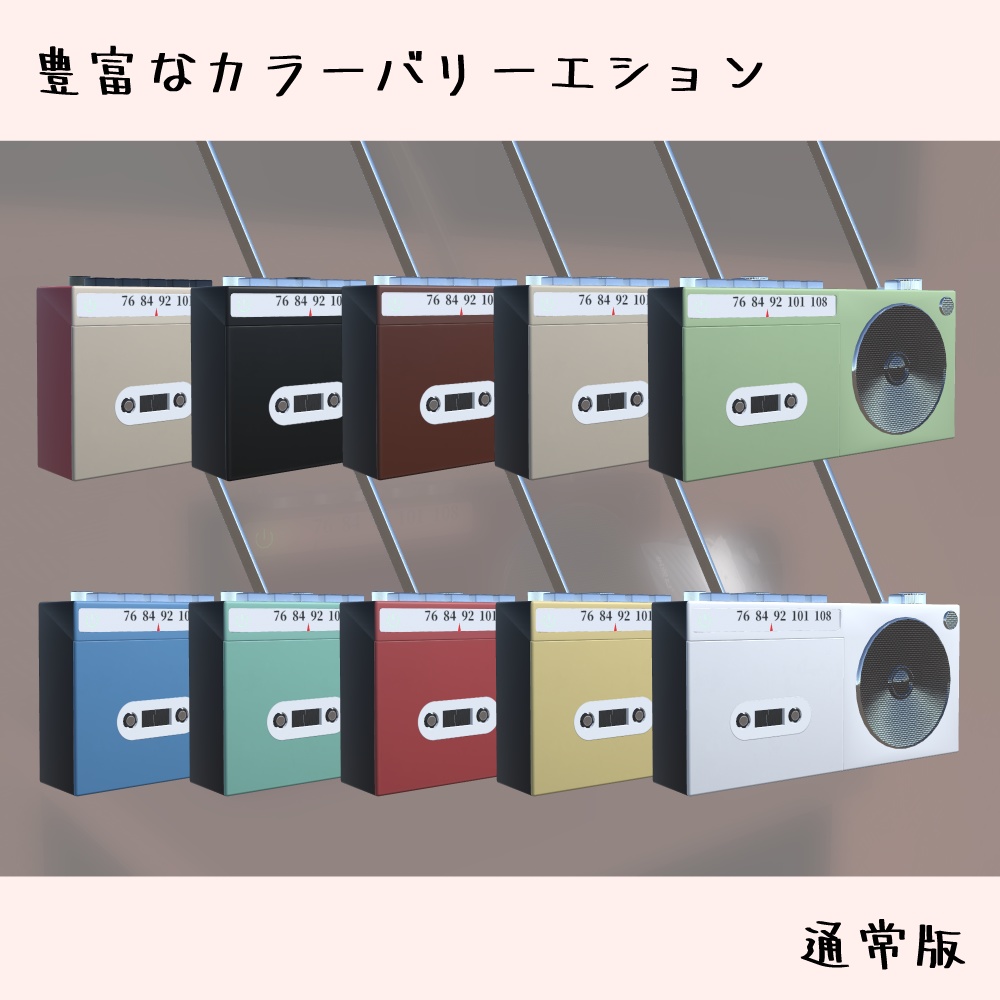 ほぼらじお【VRChatワールドギミック】