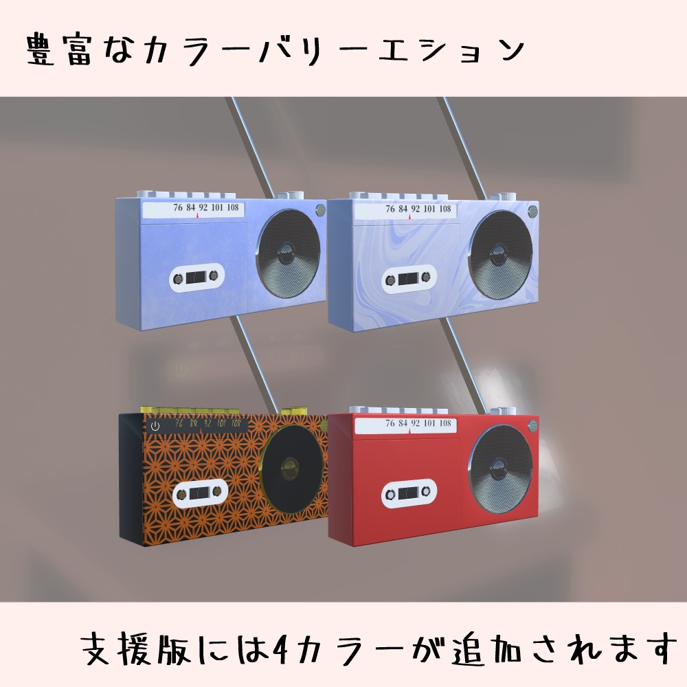 ほぼらじお【VRChatワールドギミック】