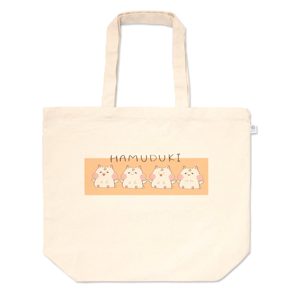 はむづきトートバッグ