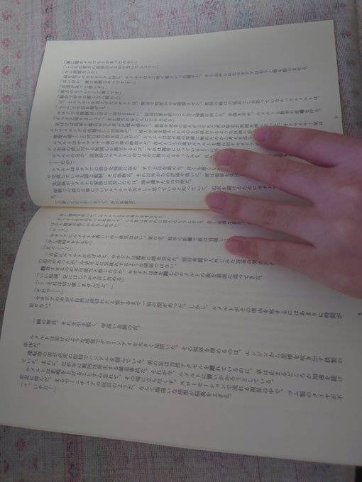 これが終点なら良かった