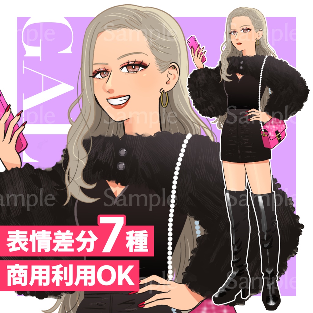 キャラ販売 モードなギャル【差分7種】