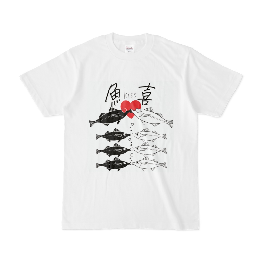 白キッスTシャツ - nami-fishing - BOOTH