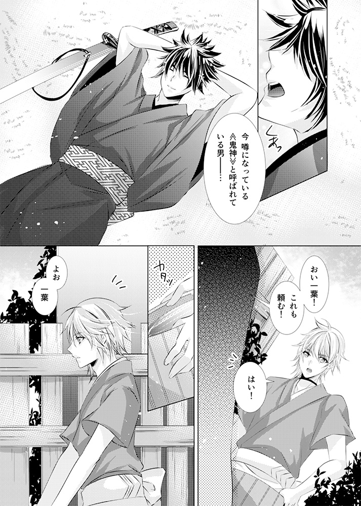 【ST/B-1】赤刃ノ月 -1-