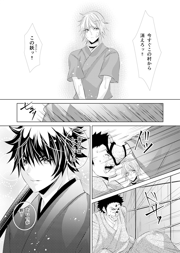 【ST/B-1】赤刃ノ月 -1-