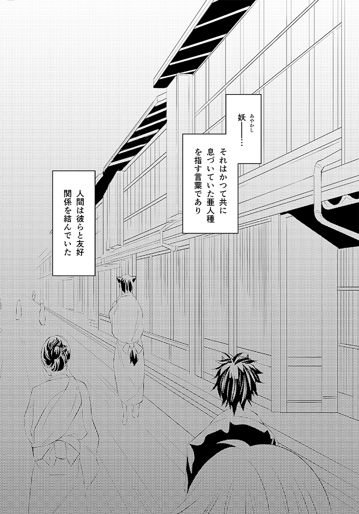 【ST/B-1】赤刃ノ月 -1-