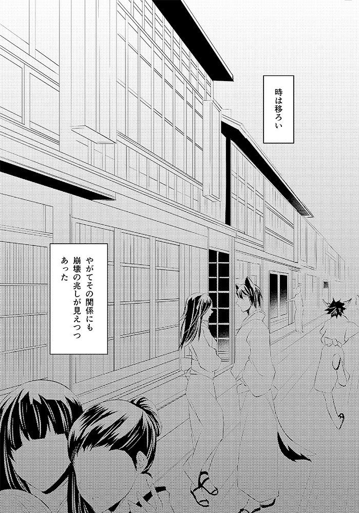 【ST/B-1】赤刃ノ月 -1-