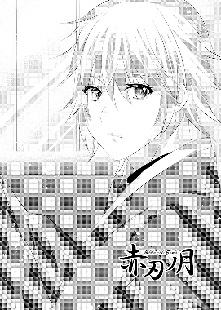 【ST/B-1】赤刃ノ月 -1-