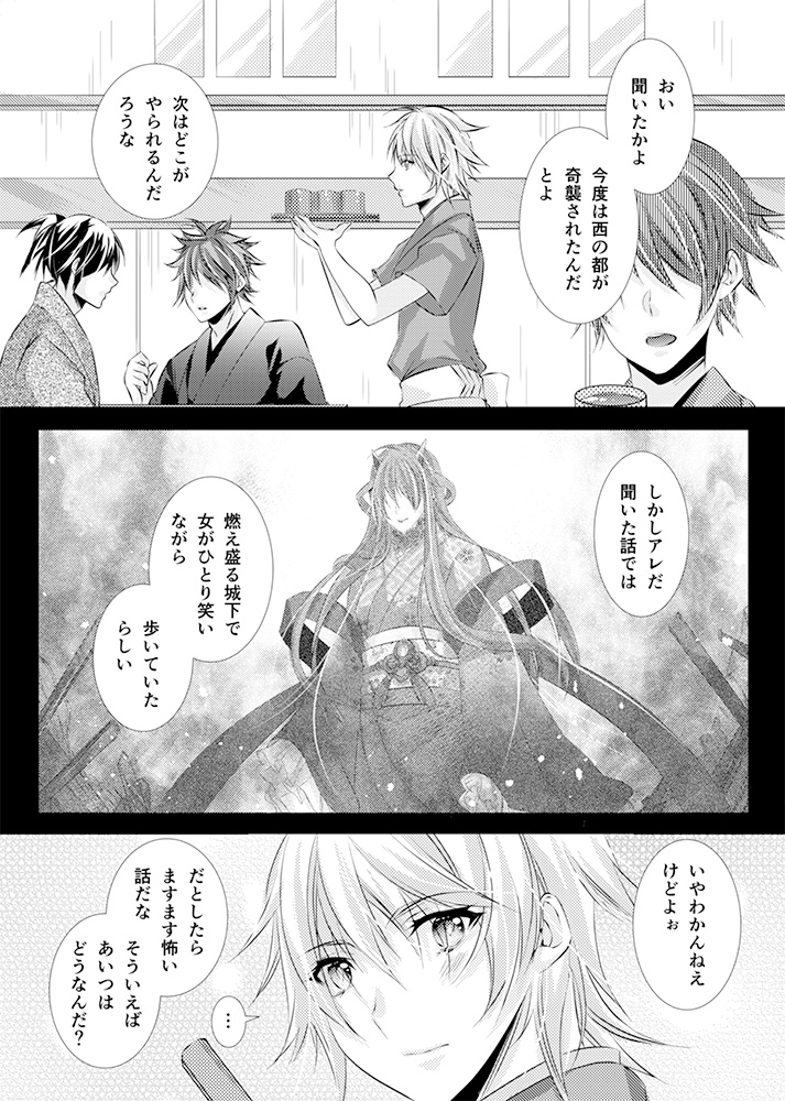 【ST/B-1】赤刃ノ月 -1-