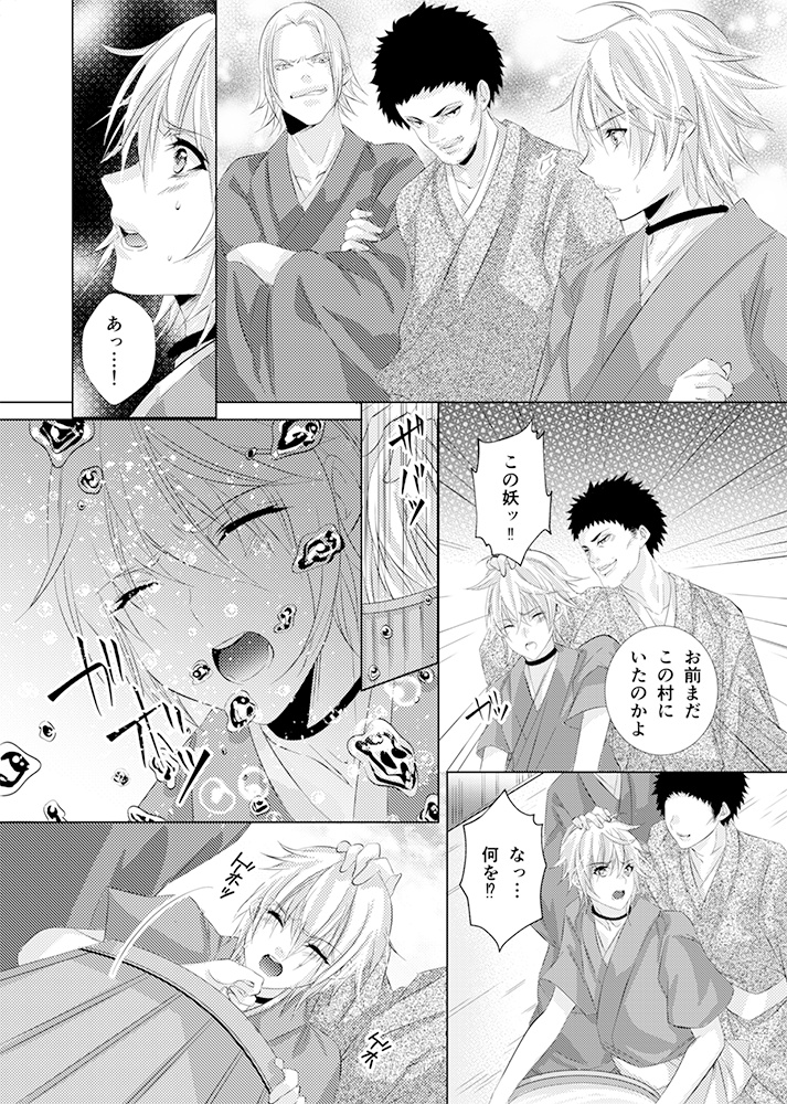 【ST/B-1】赤刃ノ月 -1-