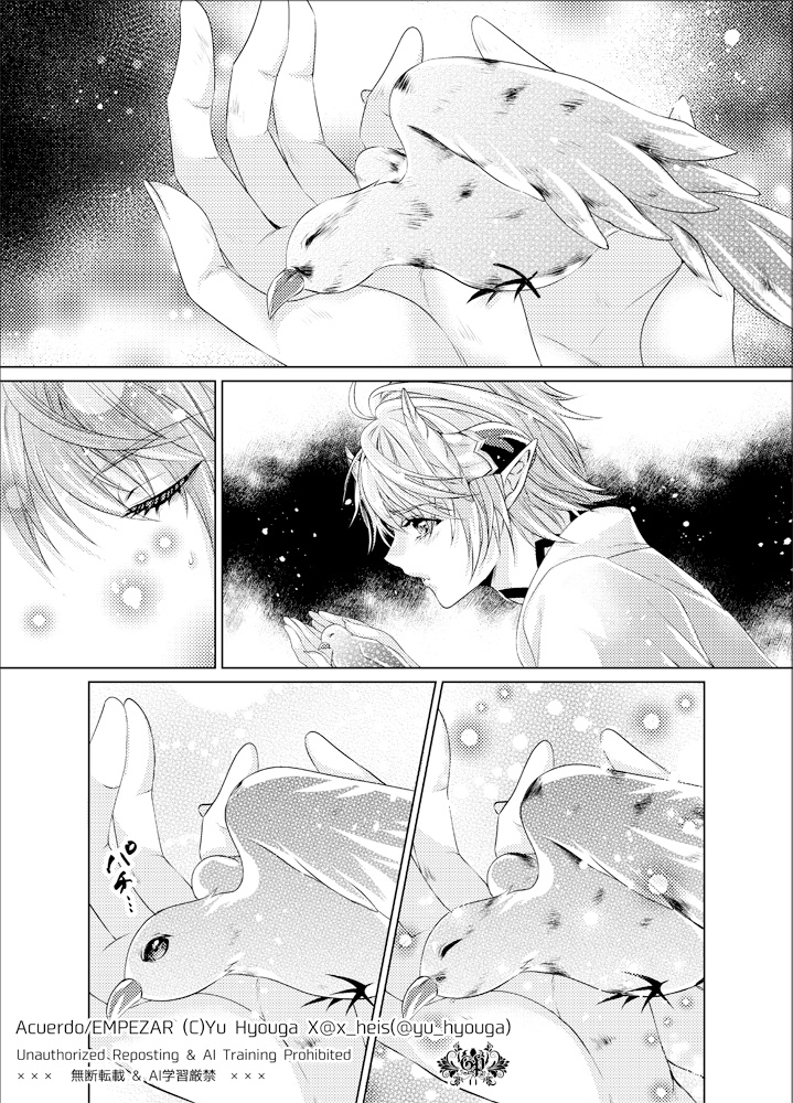 【EP/B-1/B】Acuerdo/EMPEZAR外伝① │ 分冊版