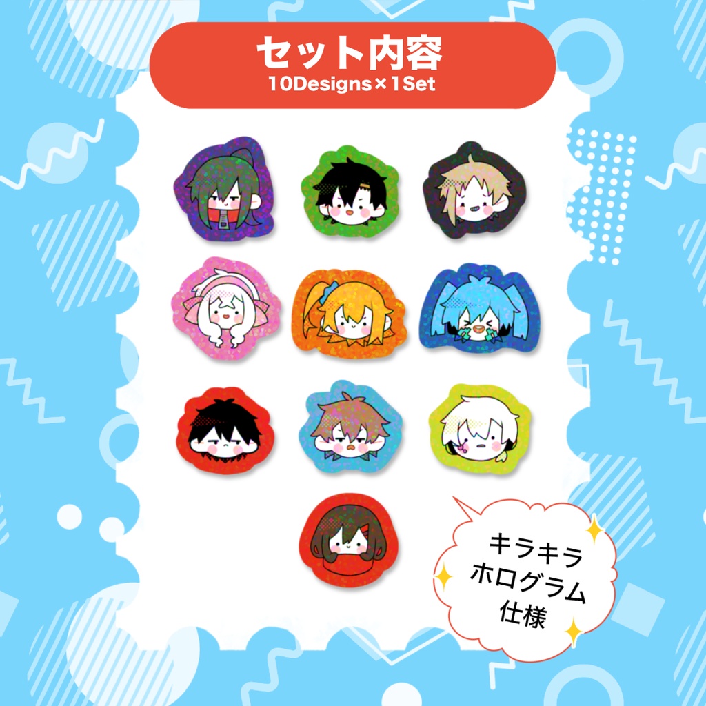 【カゲプロ】団員フレークシールセット
