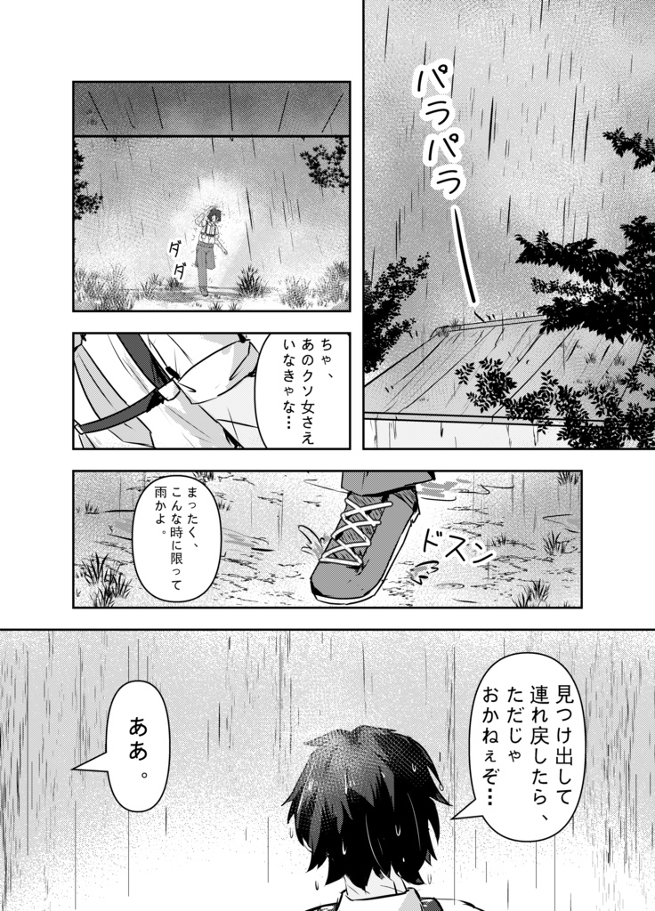 Oceanus Procellarum-ヒスイシュ合同誌