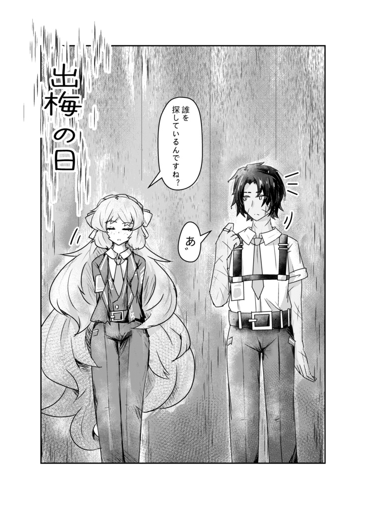 Oceanus Procellarum-ヒスイシュ合同誌