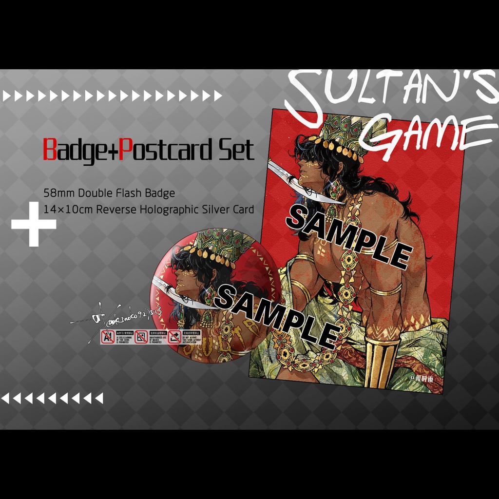 スルタンのゲーム | 缶バッジ＋ポストカードセット