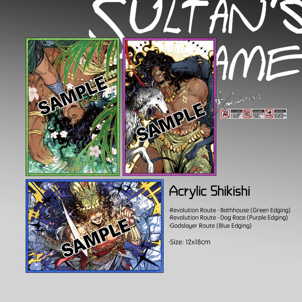 スルタンのゲーム | アクリル色紙