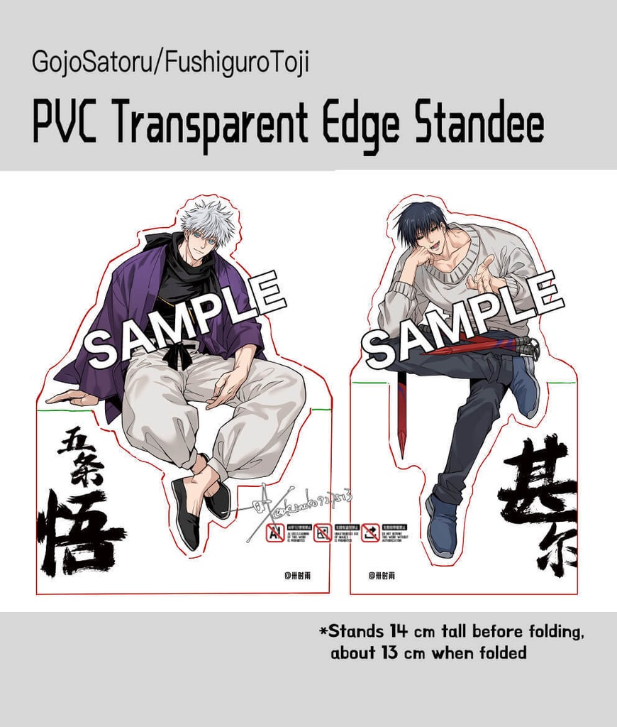 五条悟／伏黒甚爾 PVCデスクエッジスタンド