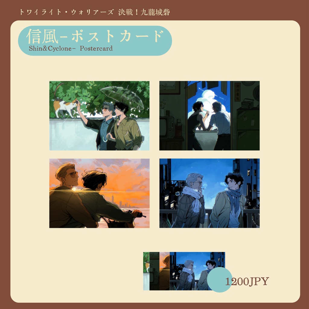 信風-フォトカード&ポストカード