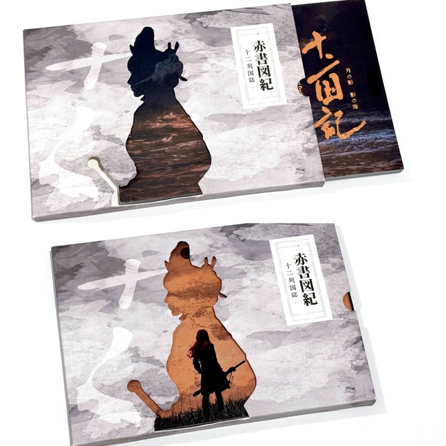 十二国記コスプレ写真集『赤書図紀』