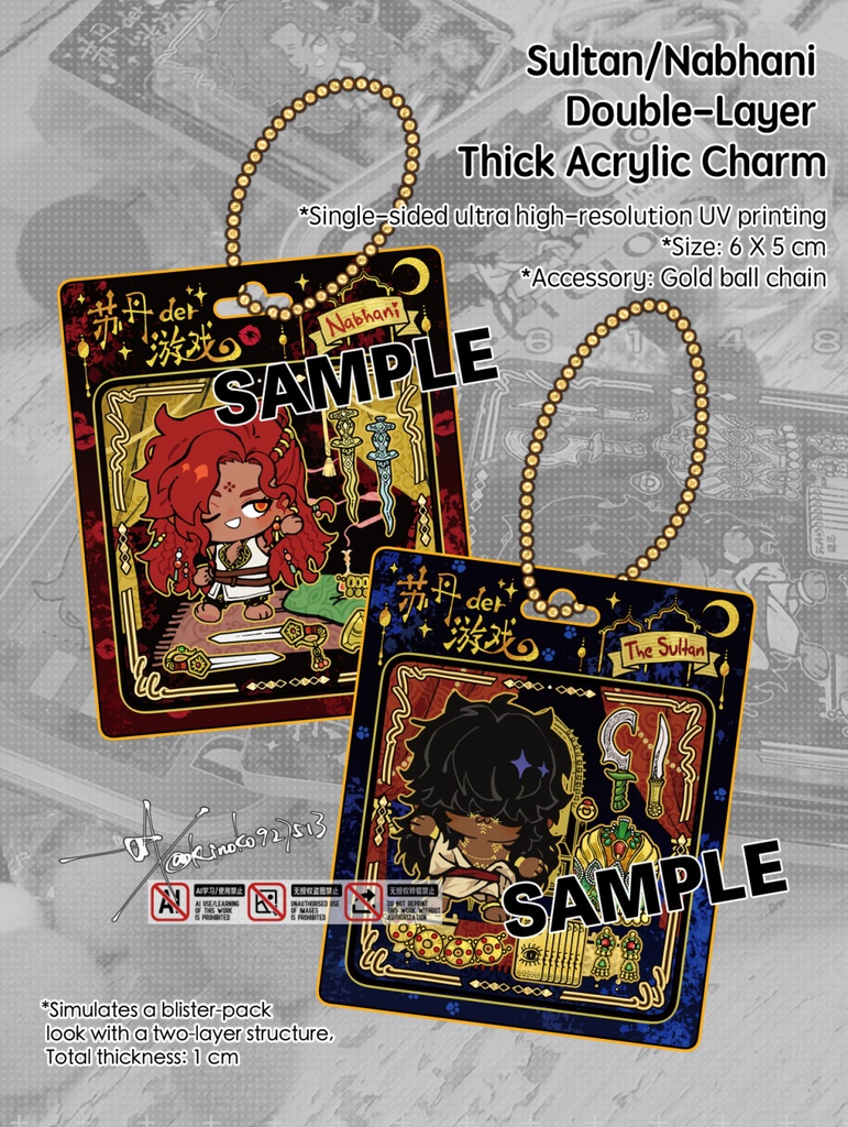 Sultan's Game アクリルチャーム