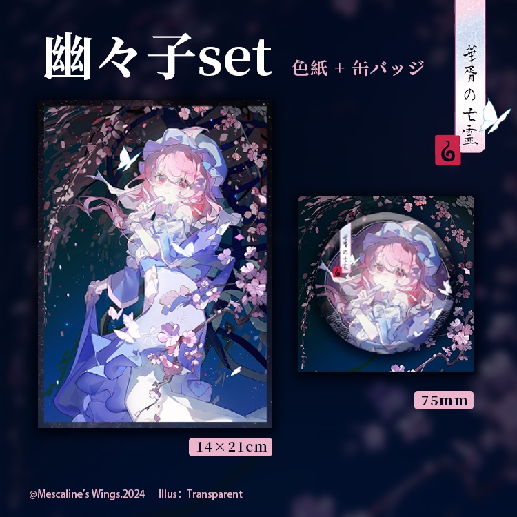 東方Project-アクスタ/色紙/缶バッジ