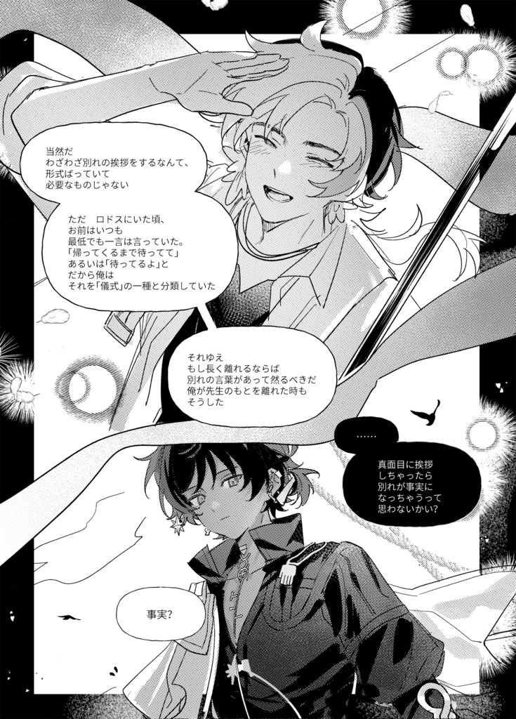 時々、君のしっぽを撫でたくなる