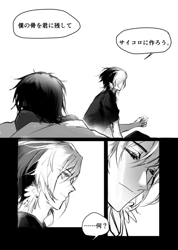 Cast My Ash into FATE