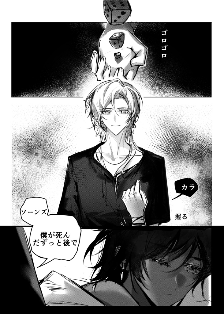 Cast My Ash into FATE