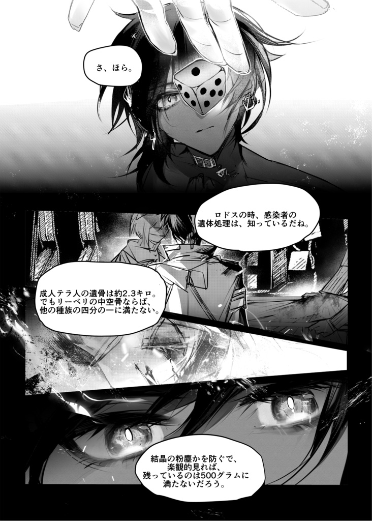 Cast My Ash into FATE