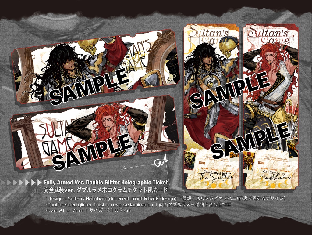 完全武装ver. チケット風カード