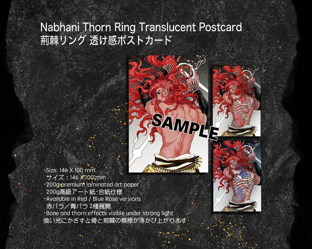 透け感ポストカード