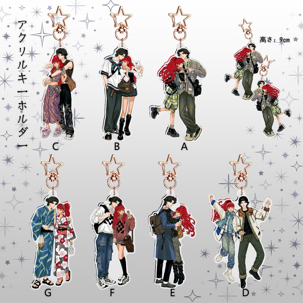 十二国記-楽陽旅行キーホルダ