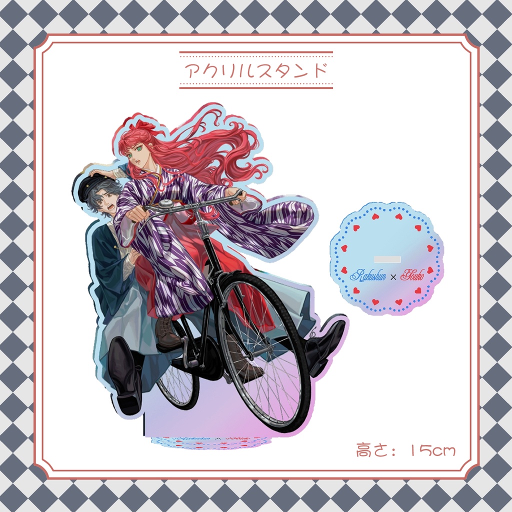 十二国記-楽陽アクリルスタンド